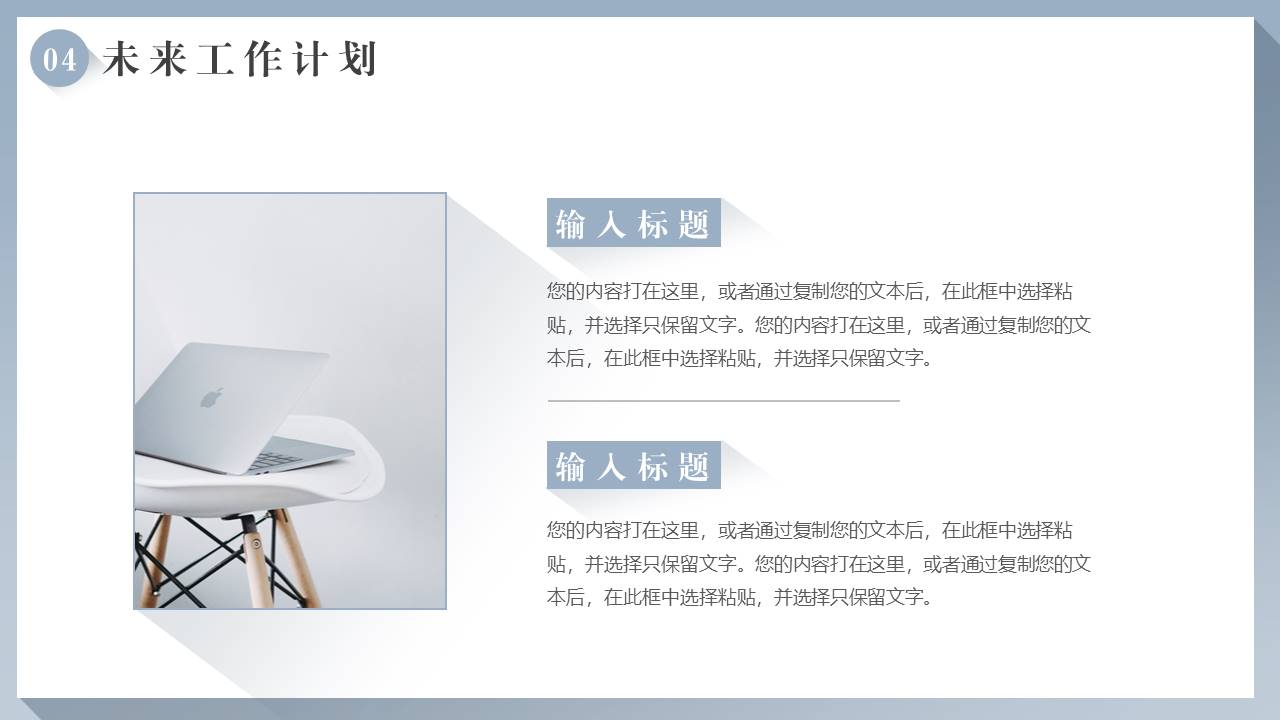 3-工作总结 (8).pptx